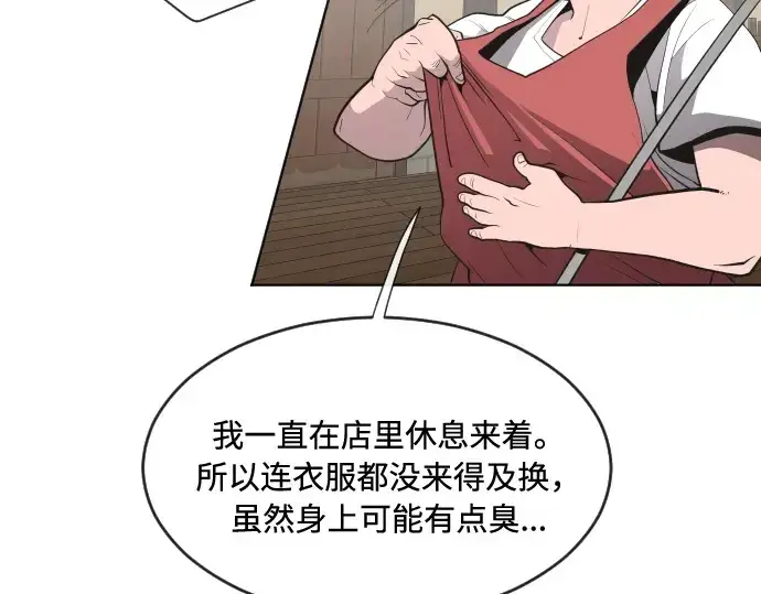 《超人的时代》第46话图54