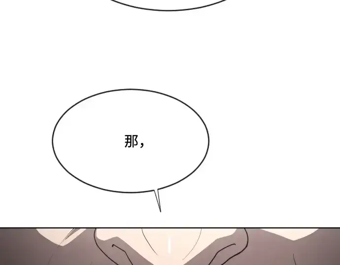 《超人的时代》第46话图55