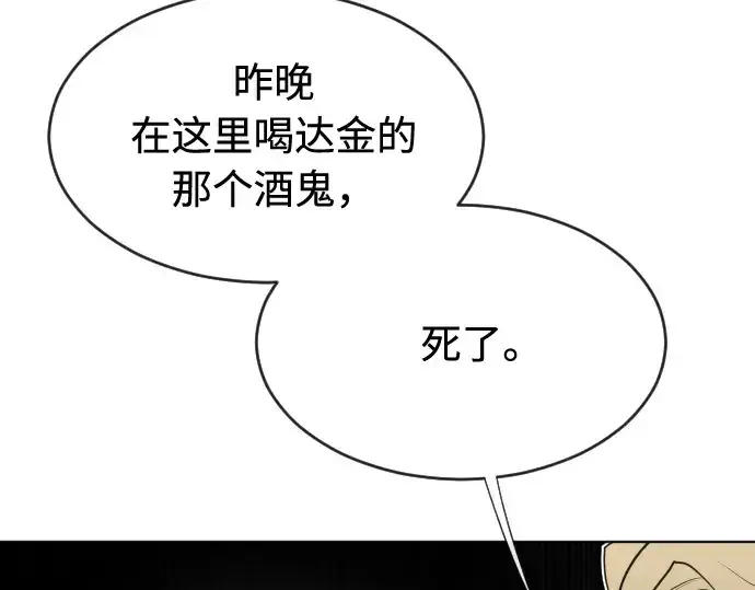 《超人的时代》第46话图6