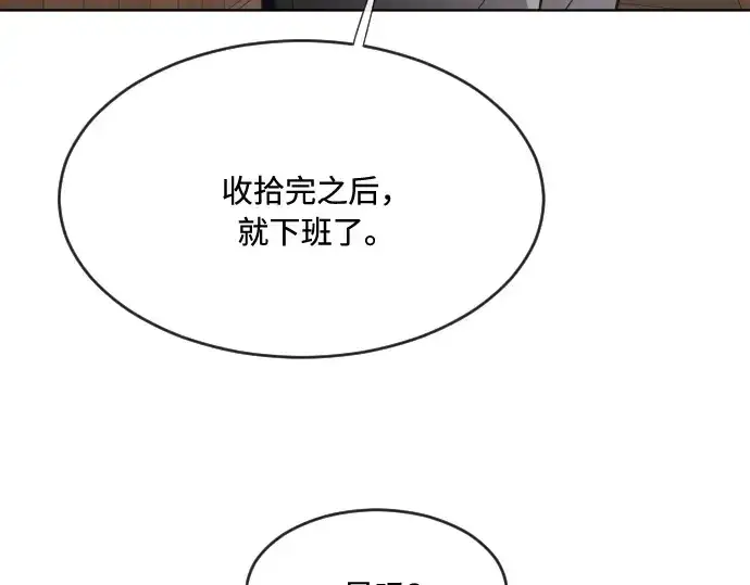《超人的时代》第46话图62