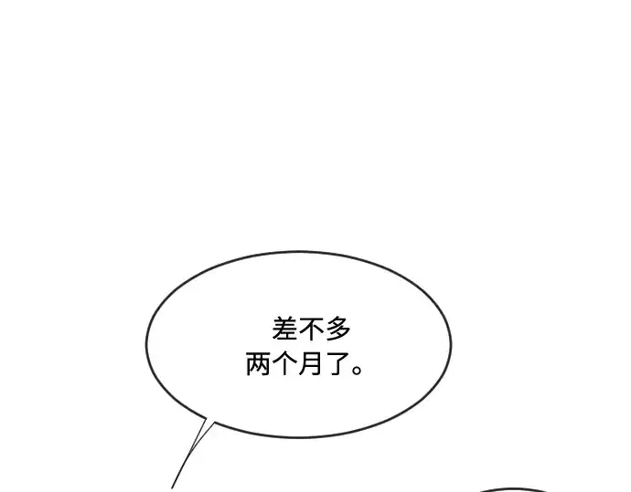 《超人的时代》第46话图68