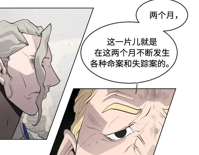 《超人的时代》第46话图69