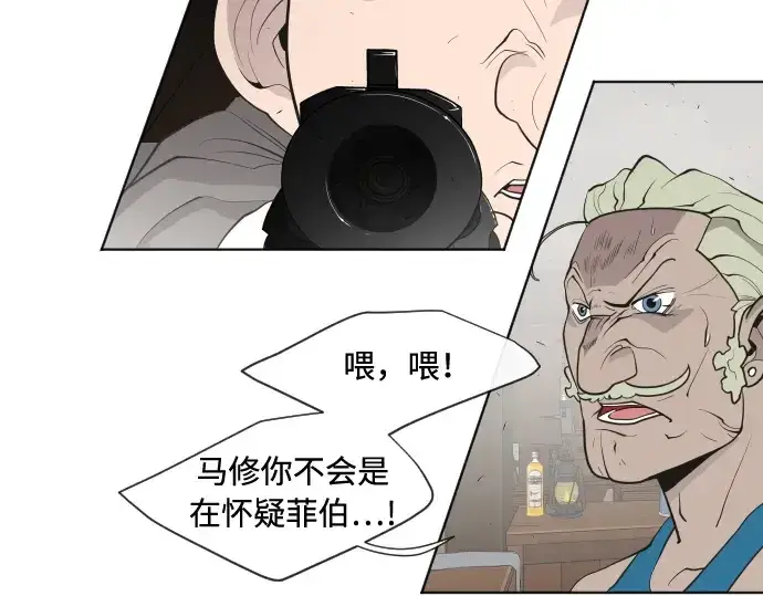《超人的时代》第46话图70