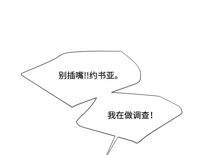 《超人的时代》第46话图71