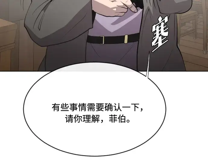 《超人的时代》第46话图78