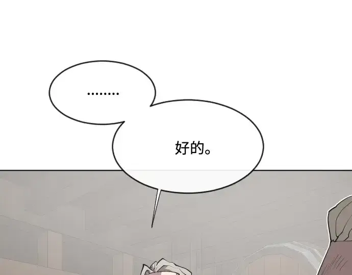 《超人的时代》第46话图79