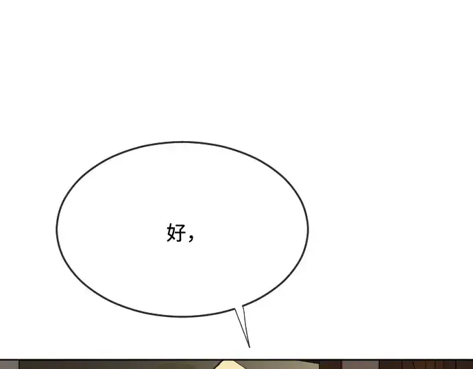 《超人的时代》第46话图82