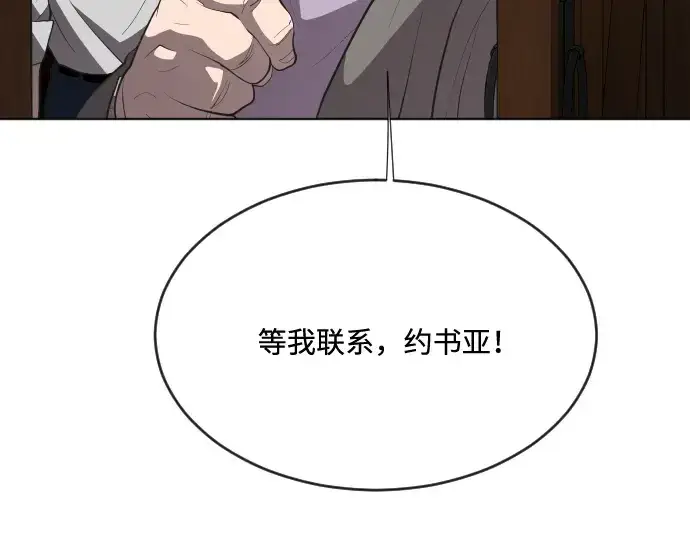 《超人的时代》第46话图84