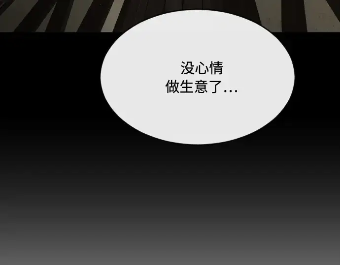 《超人的时代》第46话图91