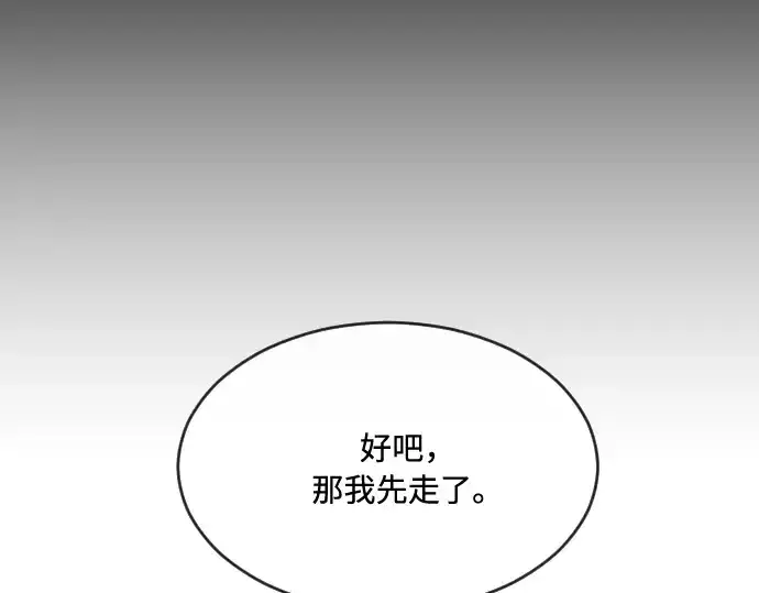 《超人的时代》第46话图92