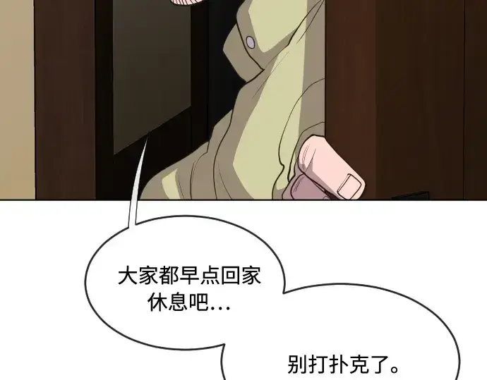 《超人的时代》第46话图94
