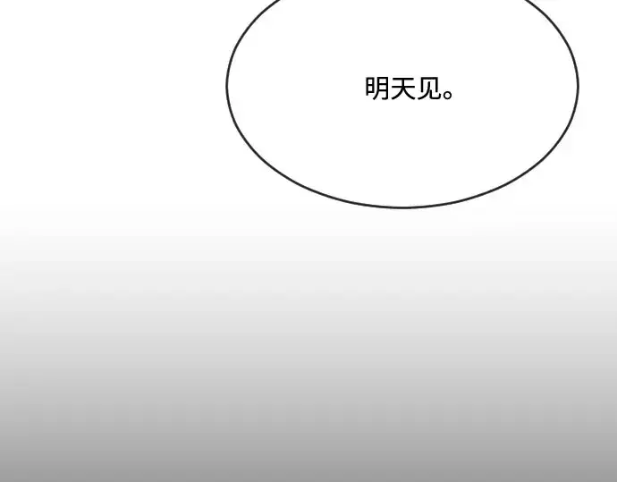 《超人的时代》第46话图97