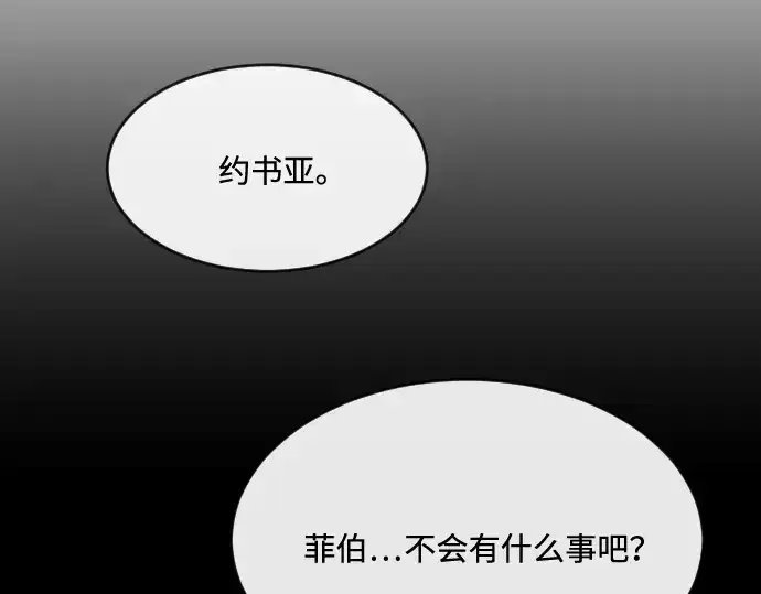 《超人的时代》第46话图98