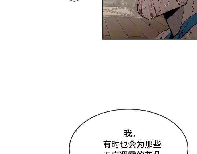 《超人的时代》第47话图101