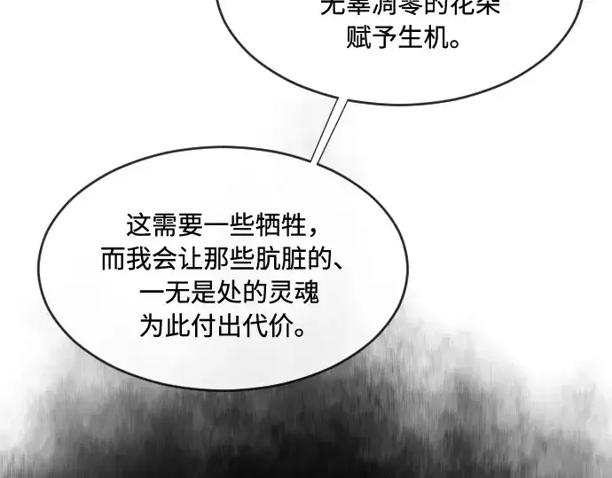 《超人的时代》第47话图102