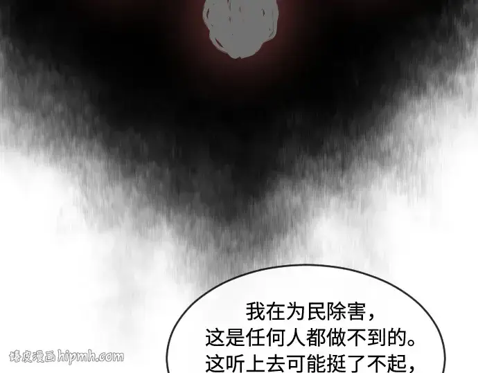 《超人的时代》第47话图104