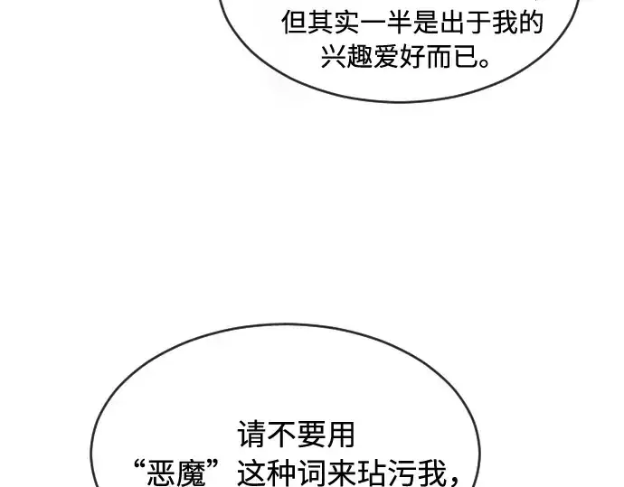 《超人的时代》第47话图105