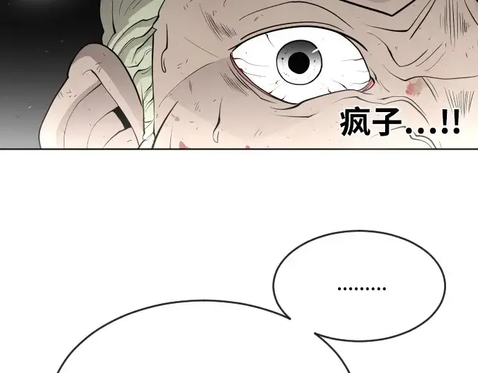 《超人的时代》第47话图109