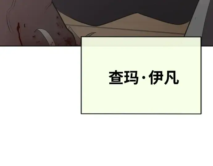 《超人的时代》第47话图11
