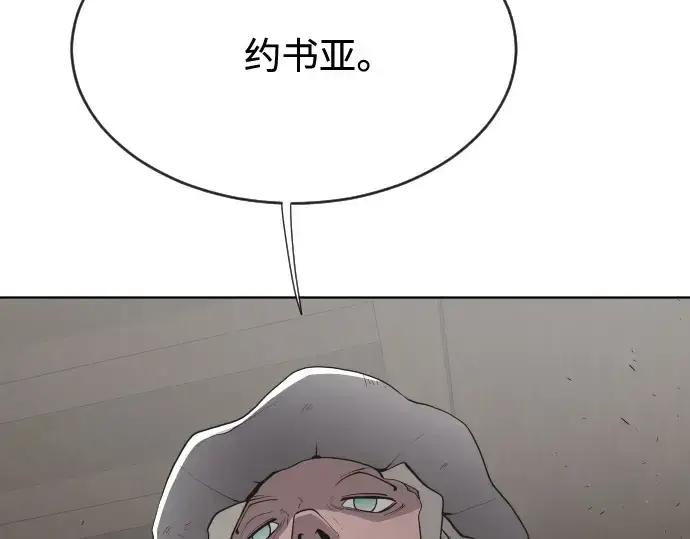《超人的时代》第47话图110