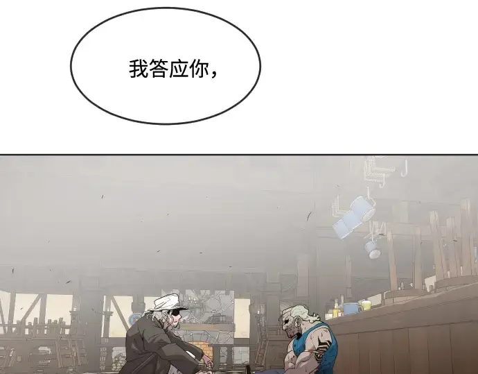 《超人的时代》第47话图113
