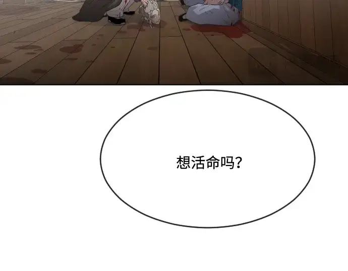 《超人的时代》第47话图114