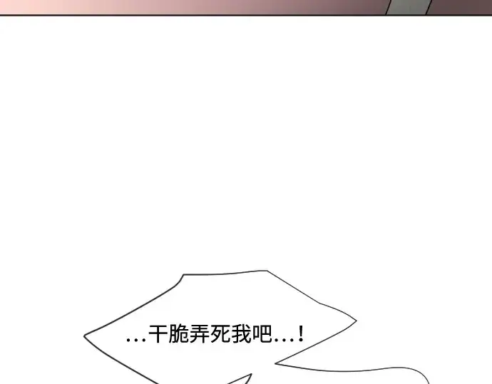 《超人的时代》第47话图117