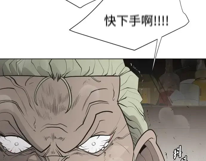 《超人的时代》第47话图118