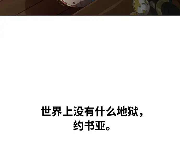 《超人的时代》第47话图129