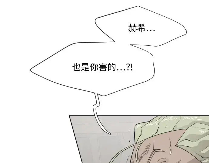 《超人的时代》第47话图14