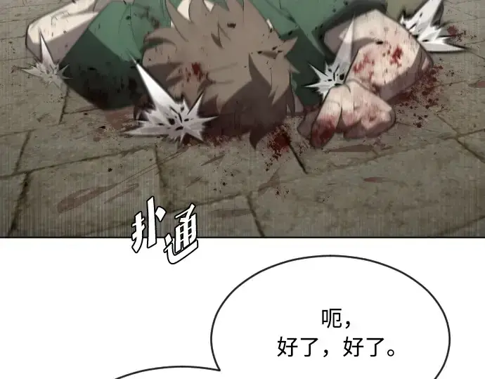 《超人的时代》第47话图153