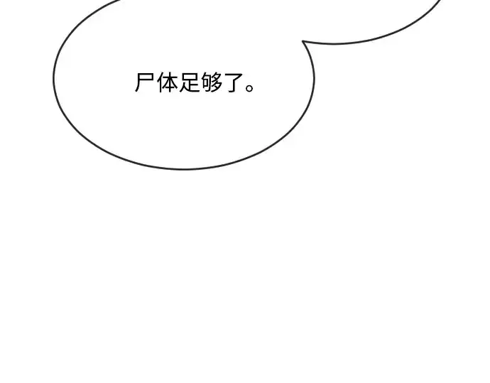 《超人的时代》第47话图154