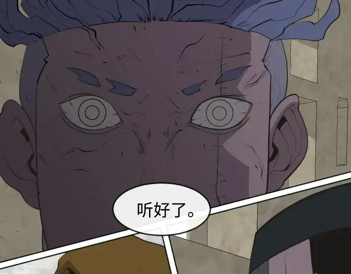 《超人的时代》第47话图158