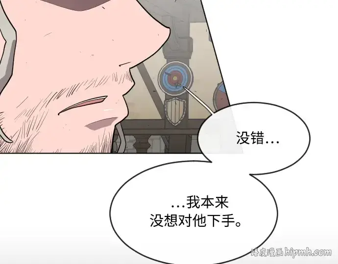 《超人的时代》第47话图16