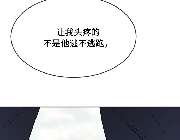 《超人的时代》第47话图161