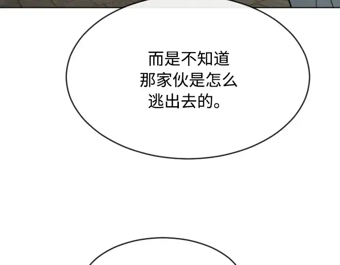 《超人的时代》第47话图163