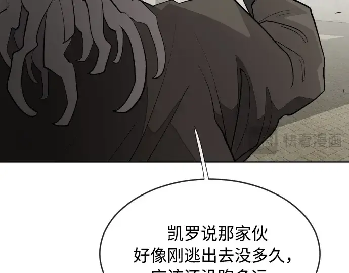 《超人的时代》第47话图165