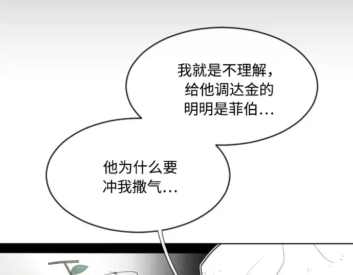 《超人的时代》第47话图27