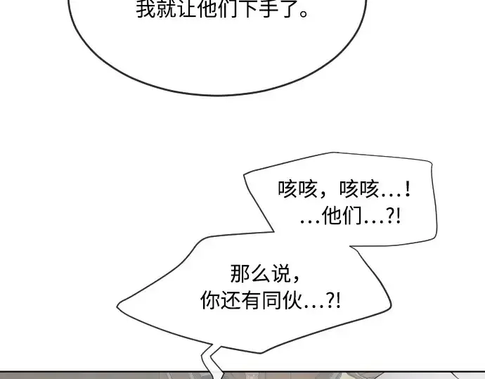 《超人的时代》第47话图30