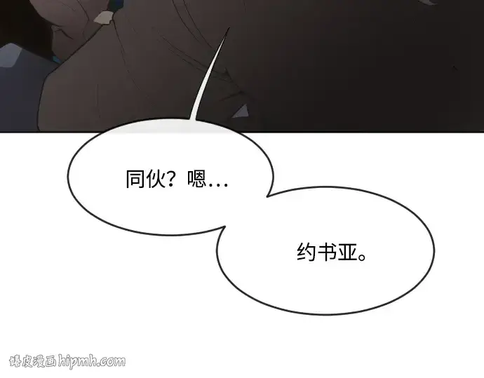 《超人的时代》第47话图32