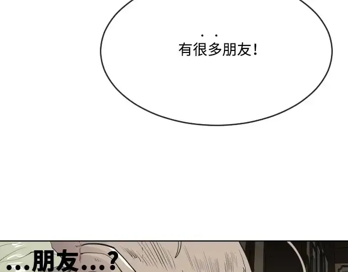 《超人的时代》第47话图35
