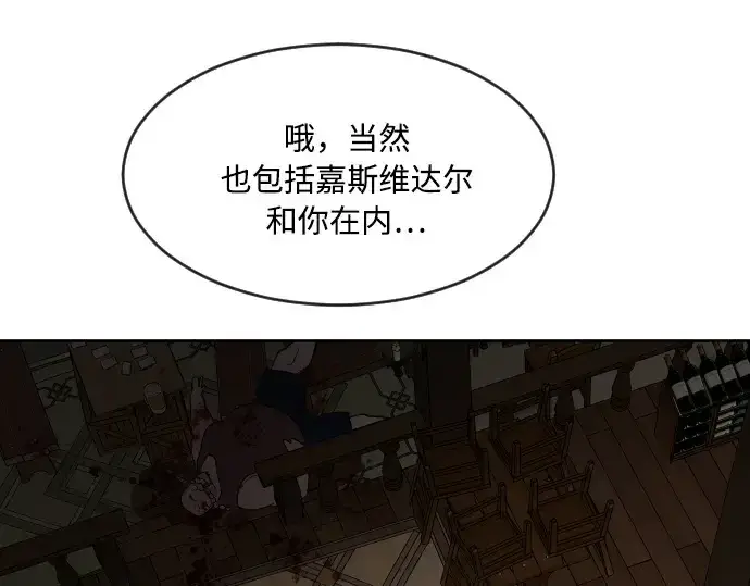 《超人的时代》第47话图37