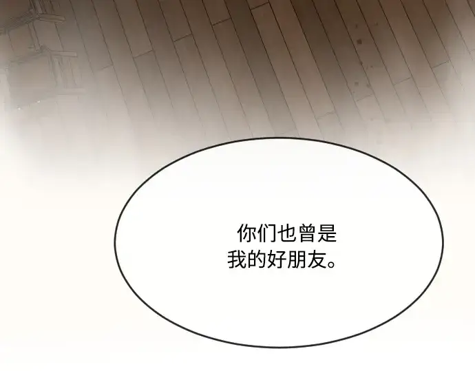 《超人的时代》第47话图39