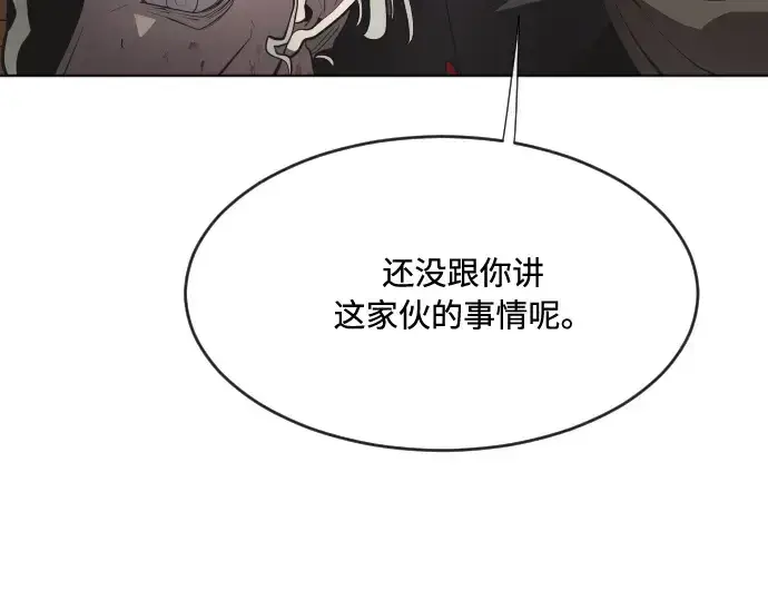 《超人的时代》第47话图43