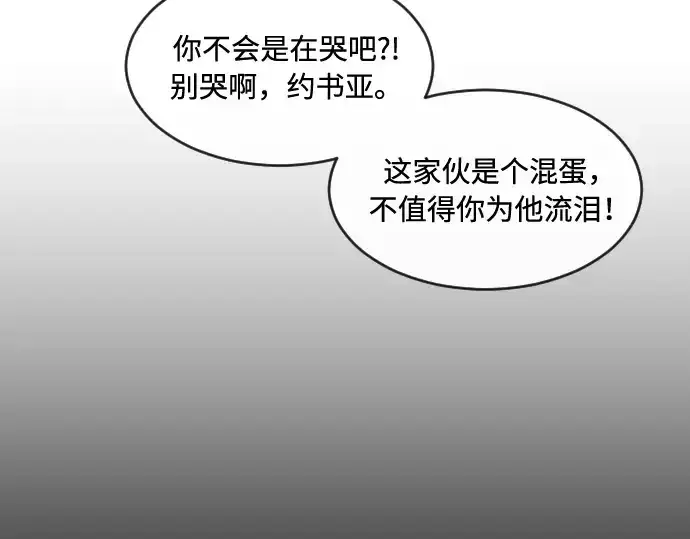 《超人的时代》第47话图49