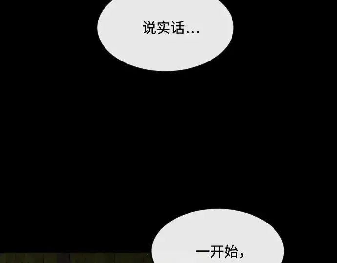《超人的时代》第47话图55