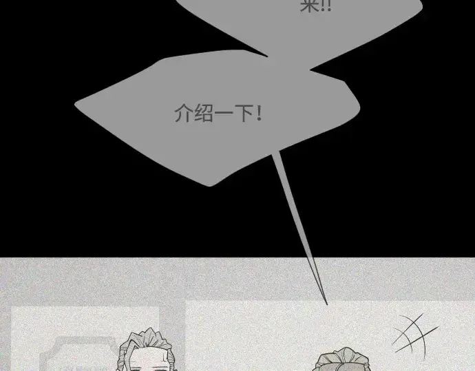 《超人的时代》第47话图59