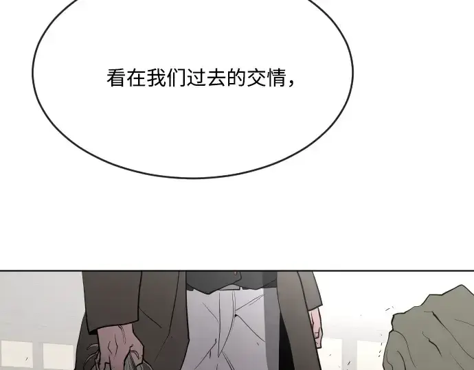 《超人的时代》第47话图6