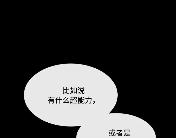 《超人的时代》第47话图67