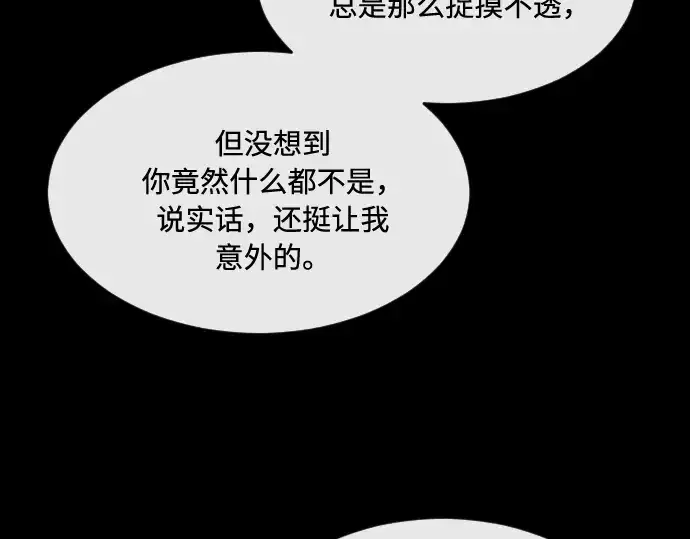《超人的时代》第47话图70
